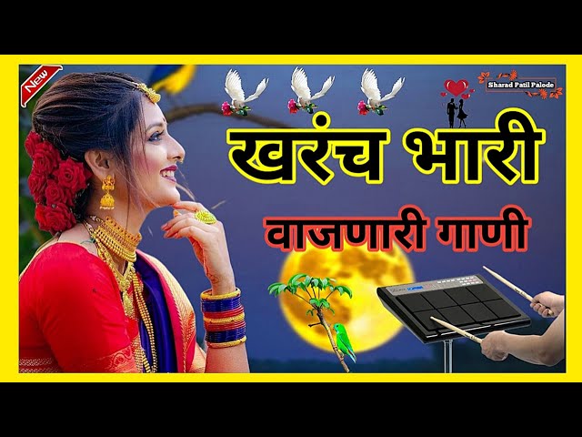 मराठी नॉनस्टॉप बॅन्जो सॉंग Marathi Nonstop Banjo Song Activepad Mix Sambhal Nonstop class=