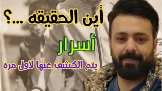 ماذا تعرف عن المرينيين - عمرو نصر