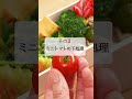 夏でも安心！お弁当を傷みにくくするコツ5選【ライフハック】