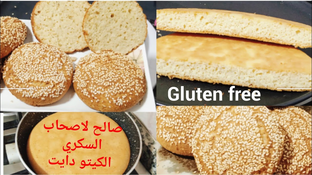 نوعين 2 من خبز السمسم صحي في اقل من 10 دقائق بدون اختمار 🇲🇦 بدون  كلوتين بدون دقيق بدون سكر