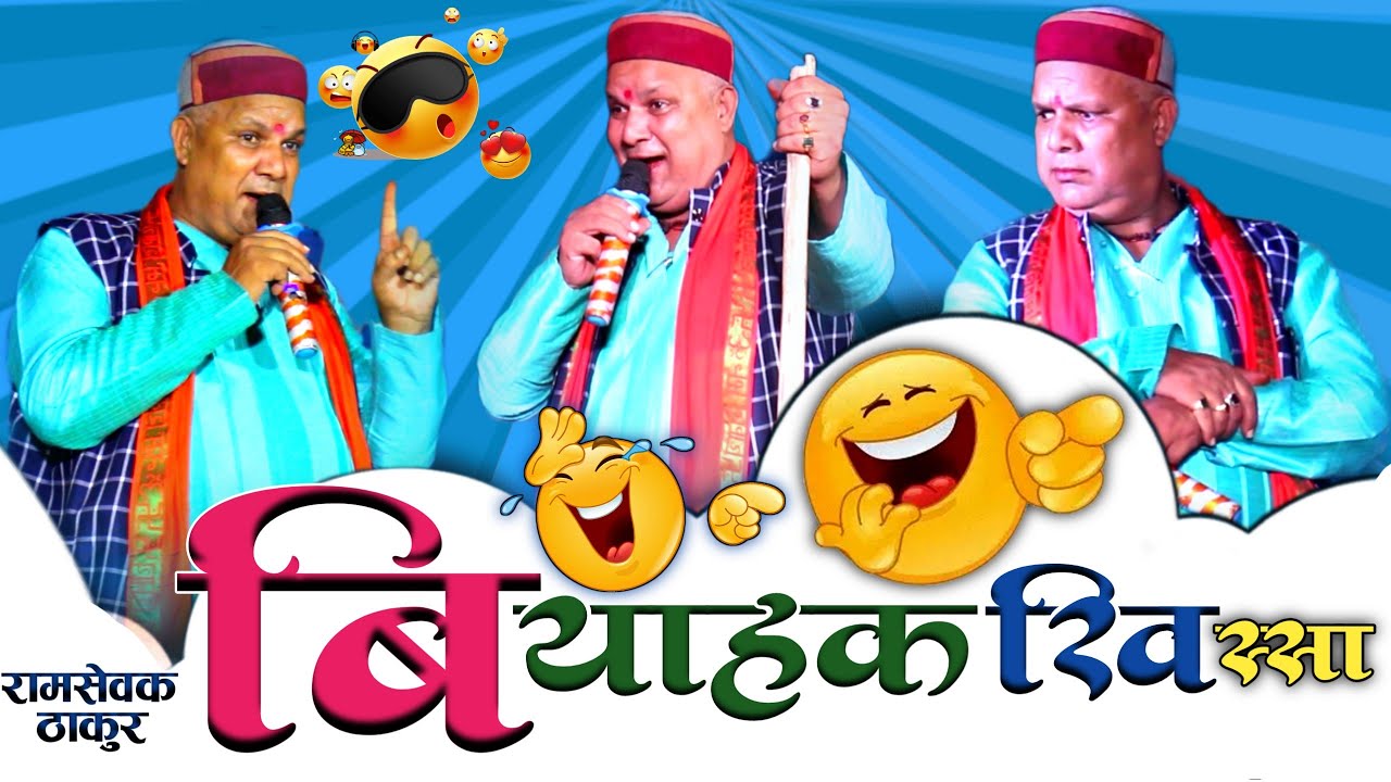          Viral Comedy  Latest Maithili Standup Comedy Video 