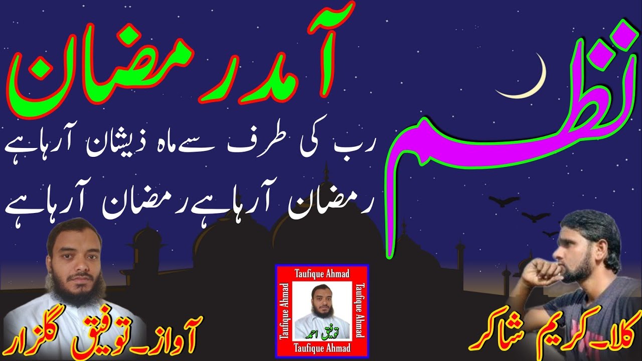 RAMZAN aa rahaa hai RAMZAAN aa raha hai by Taufique Gulzar