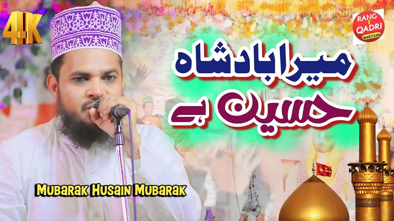 Mubarak Huasain Mubarak | Mera Badshah Husain Hai 2025 @RANGEQADRI-l5o ...