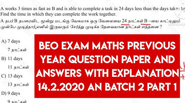 BEO EXAM maths previous year question paper and answers with explanation 14.2.2020 an batch 2 part 1