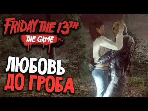 Видео: Friday the 13th: The Game - ЕДЕМ СТОЯ НА МАШИНЕ (пятница 13 игра прохождение на русском) #21