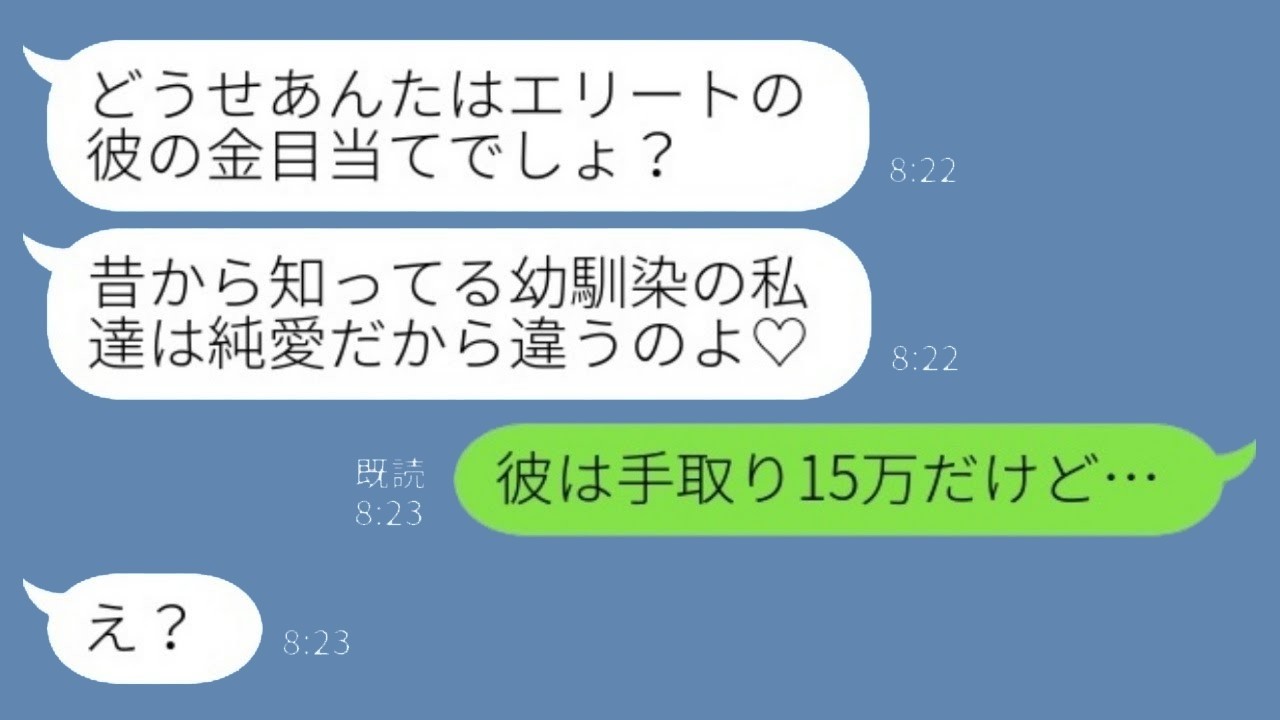 里帰り出産中に夫が幼馴染と浮気！？「私は純愛」彼女に真実を突きつけたら…