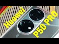 Bestes Kamera-Smartphone 2021 HUAWEI P50 PRO + Speichererweiterung | Unboxing & Hands-On [Deutsch]