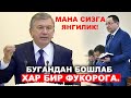 19 МАЙ МИРЗИЁЕВ - ДАХШАТ ВИДЕО ЗУДЛИК БИЛАН КУРИНГ! ШАВКАТ МИРЗИЁЕВ