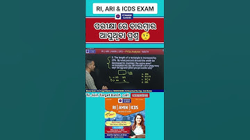 Osssc Ri ari amin  math question | osssc exam preparation | Pyramid Classes bhubaneswar