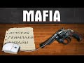 Бумер и Зумер прошли Mafia в 2025 м году 