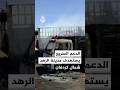 الدعم السريع يستهدف مدينة الرهد شمال كردفان