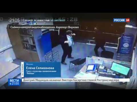 НОВОСТИ-Внуково: опоздавший пассажир плюнул в лицо сотруднику И избил его!