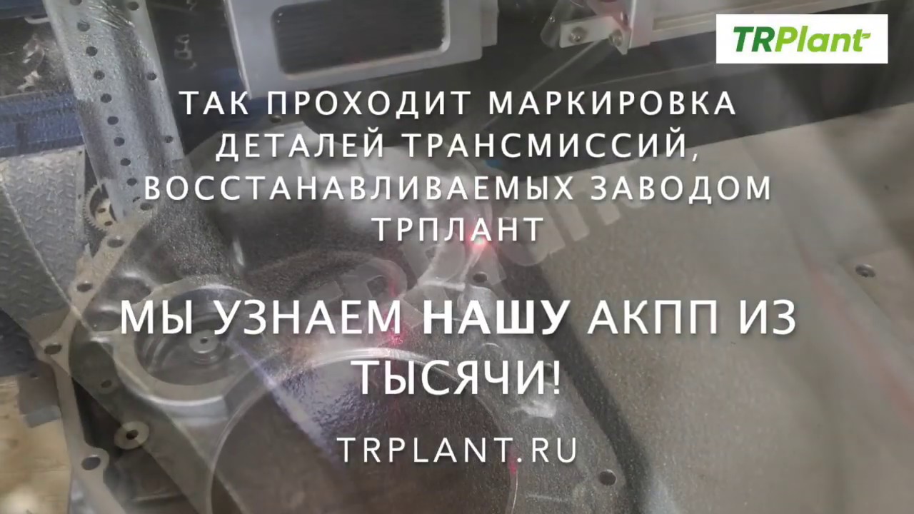 Маркировка акпп митсубиси