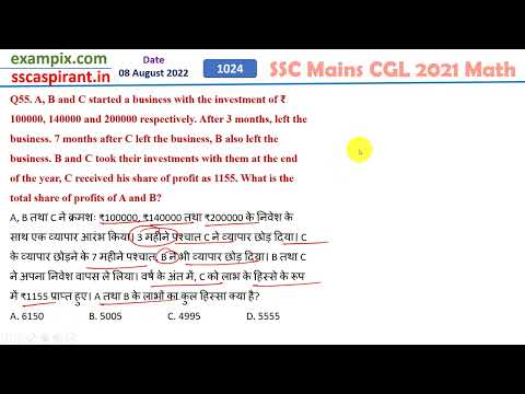 A, B तथा C ने क्रमशः ₹100000, ₹140000 तथा ₹200000 के निवेश के साथ एक व्यापार आरंभ किया। 3..