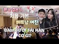 [국제커플] 한국 결혼식 처음 가본 베트남 여자친구lĐÁM CƯỚI HÀN QUỐCl TIỆM BÁNH SUNGSIMDANG