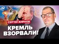 🤯ЖИРНОВ: ГРАНАТА для Путина / В Крыму СКРЫЛИ непоправимое / Союзники РФ ПРИЗНАЛИ поражение