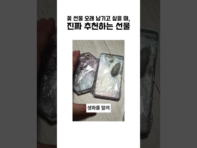 꽃 선물 오래 남기고 싶을 때, 진짜 추천하는 선물