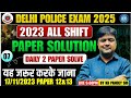 DELHI POLICE 2025 | DAY 07 - 17 NOV 2023 PAPER 12 & 13 SOLVE | 2023 ALL PAPER SOLUTION | PYQ SOLVE