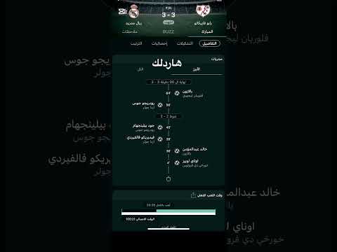 هاردلك #اكسبلور #مدريد #ريال_مدريد #ريالمدريد #هلامدريد #تيك_توك #ريال #ترند #رونالدو #بنزيما