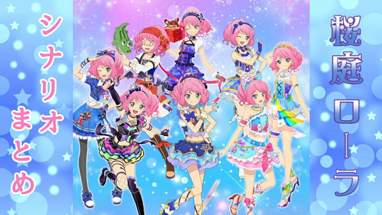 フォトカツ アイカツスターズ 桜庭ローラ シナリオまとめ Youtube