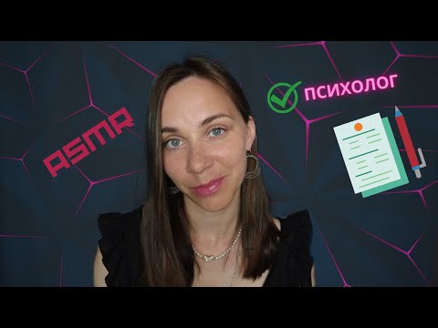АСМР | Ролевая