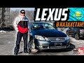 КОНСТРУКТОР В КАЗАХСТАН 🤟 | Как поставить на учёт конструктор | Lexus 3.5 литра 🚀