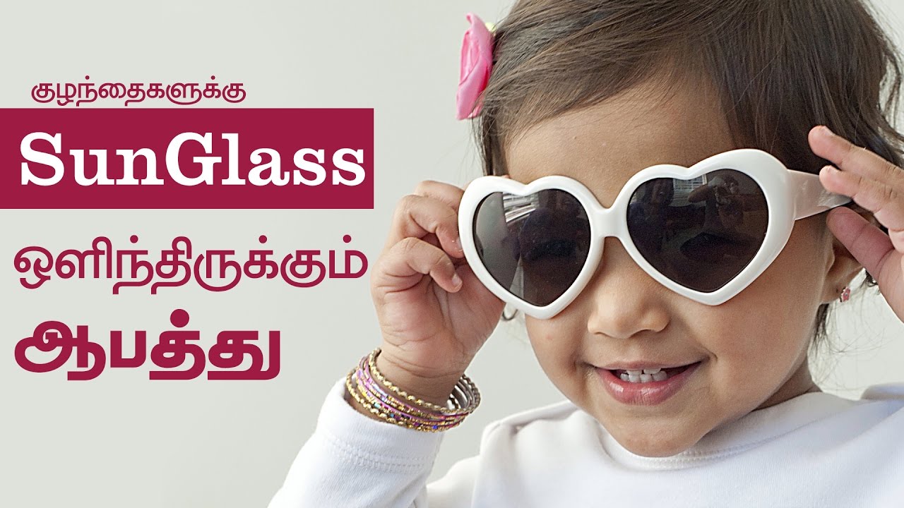 Side Effects Of Wearing Sunglasses Tamil Health Tips YouTube