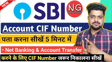 SBI Account Ka CIF Number Kaise Pata Kare | CIF Number Kya Hota Hai SBI | How to Get CIF Number SBI