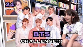 🇰🇷24 HOURS BTS CHALLENGE IN HINDI💜🇮🇳 | BT21, TINYTAN, BTS CAPSULE MACHINE!! 😍