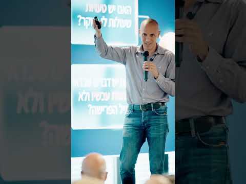 פתיחת הכנס - פיצוח קוד הפרישה