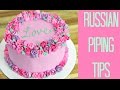 Russian Piping Tip Testing! - CAKE STYLE