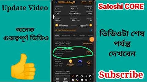 ✅Big update video । satoshi new update । satoshi btc mining । core mining new update । core satoshi