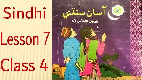 Sindhi lesson 7 Sindh Class 4