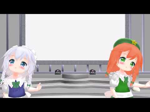 [東方MMD]ちびめーさくでロキ