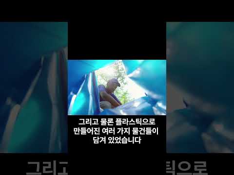 일본 타임캡슐 오픈 Shorts