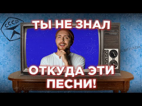 видео: Зарубежная МУЗЫКА из советских телепередач