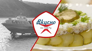 картинка: Кухня советского Поволжья | Вкусно по ГОСТу (2025)
