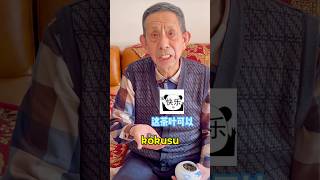 Dedemi mantarla korkuttum!