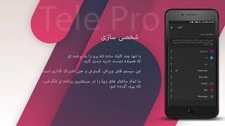 تله پرو - تلگرام غیر رسمی screenshot 1