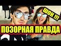 Дом 2 новости 30 августа 2017 (30.08.2017) Раньше эфира