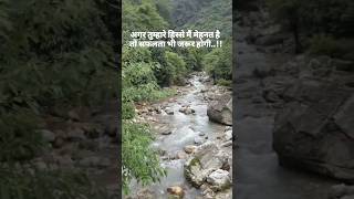 Trust the process.🤍 Keep moving, keep flowing.🤍#ExplorePage#NatureAesthetic#trendingshorts #viral