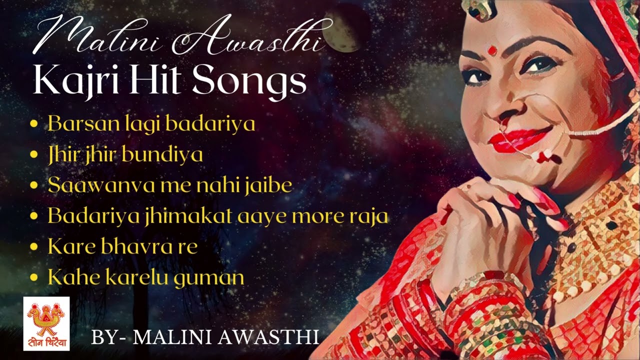 Malini Awasthi  Kajri Song