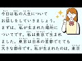 1 Hour Simple Japanese Listening - About My Life (ENG SUB) #26