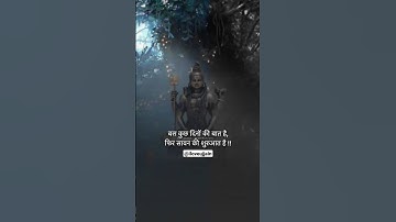 Mahadev Status 🔱 Mahakal Status 🕉 Shiv Status ❌ Bholenath Status 😱 Mahadev Status Video ❤ #shorts