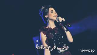 أغنية بكرا جايبلنا أيه للفنانه نانسي عجرم 😍❤