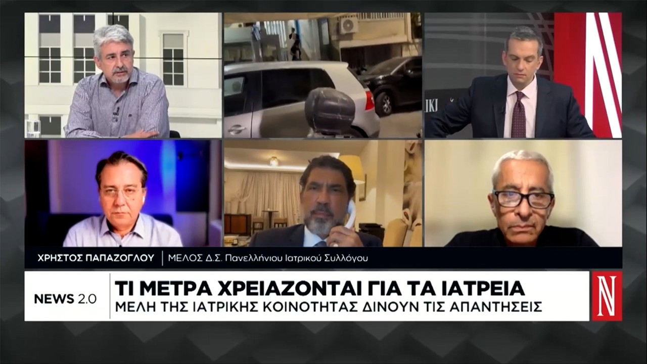 ΧΡ. ΠΑΠΑΖΟΓΛΟΥ: Ο ΠΑΡΑΣΙΤΙΣΜΟΣ ΑΝΘΙΖΕΙ ΠΑΝΩ ΣΤΗ «ΝΟΜΙΜΗ» ΜΕΤΑΤΡΟΠΗ ΤΗΣ ΥΓΕΙΑΣ ΣΕ BUSINESS