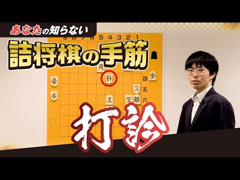 藤井聡太全局集 藤井聡太の詰み 愛蔵版セット 将棋 竜王名人 七冠 藤井聡太全局集 令和5年度版・下 防衛ロード編 | 将棋書籍編集