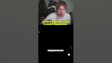 twitch: strogo | строго ревнует ская #strogo #skywhywalker #cs2