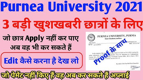 Purnea University 3New Upadate Part 1 New Admission 2021|Correction date release, Last मौका Applyकरे