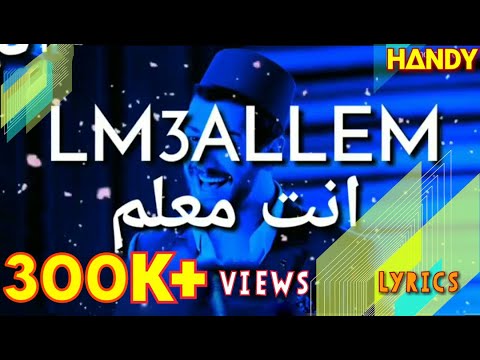 Saad Lamjarred - LM3ALLEM انت معلم | Lyrics Video | Arabic Song | Visual Editz:- Handy Amit